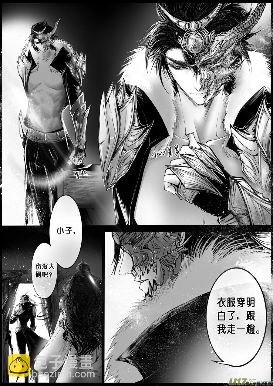 屠苏犹未举  小草写桃符 四＋人设-第53话