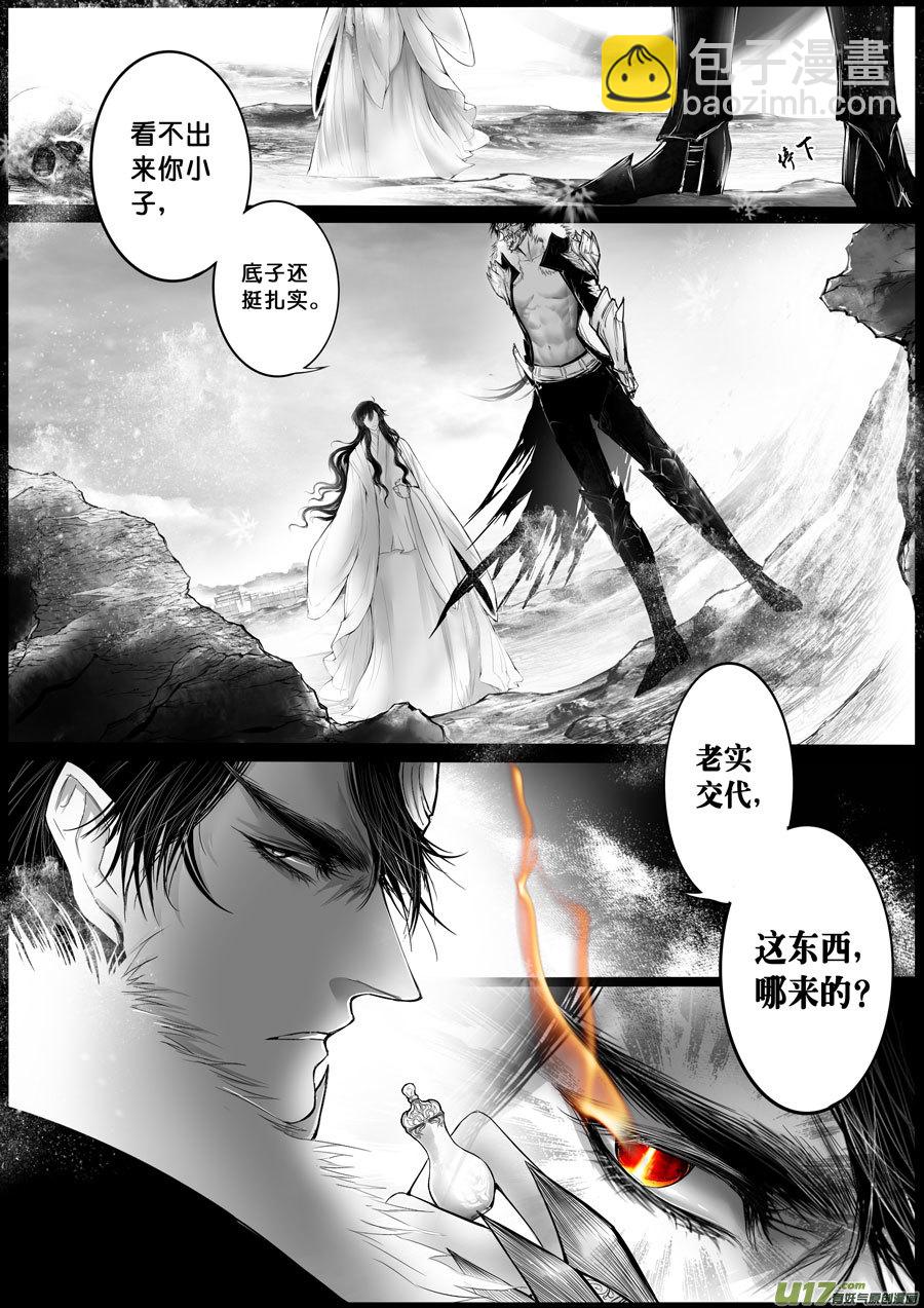 屠苏犹未举  小草写桃符 四＋人设-第53话