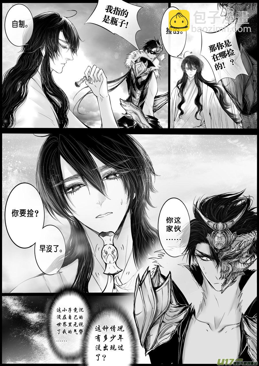 屠苏犹未举  小草写桃符 四＋人设-第53话