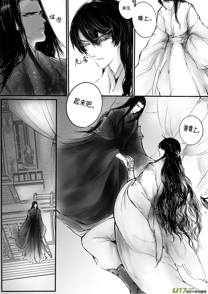 此生谁料 心在天山 身老沧洲 三-第7话