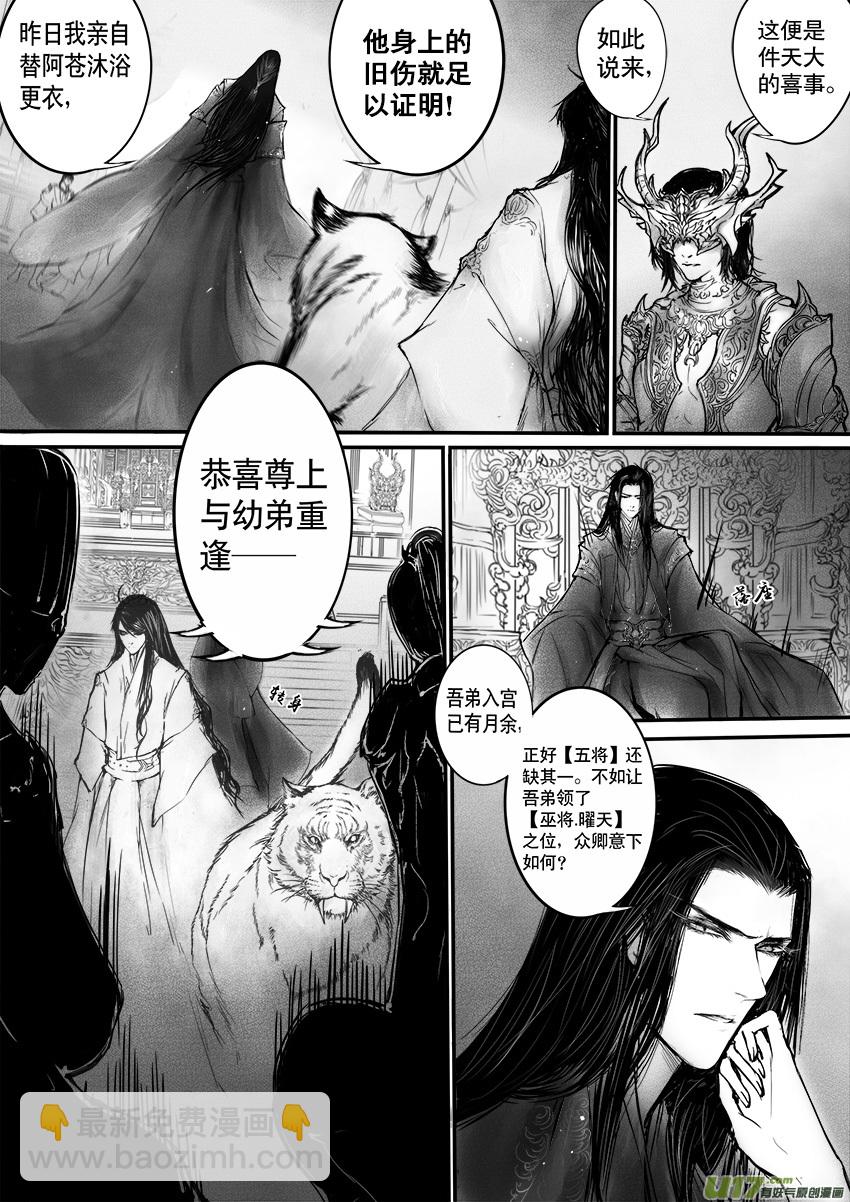 此生谁料 心在天山 身老沧洲 三-第7话