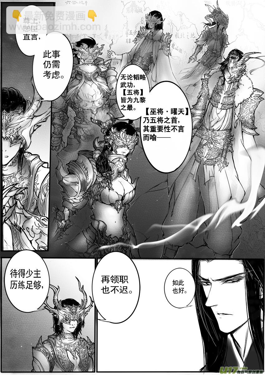 此生谁料 心在天山 身老沧洲 三-第7话