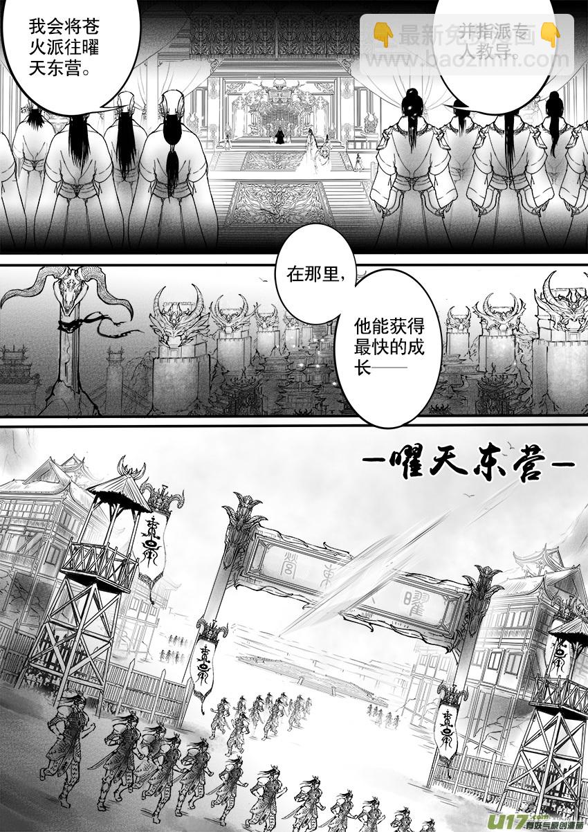 此生谁料 心在天山 身老沧洲 三-第7话