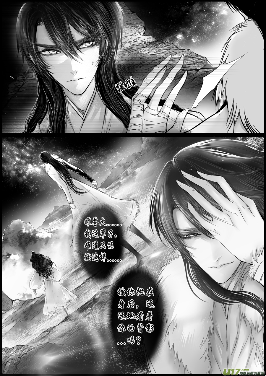 屠苏犹未举 小草写桃符 十-第59话