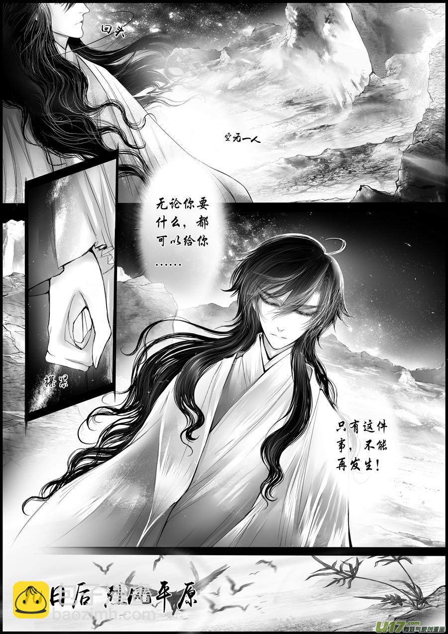 屠苏犹未举 小草写桃符 十-第59话