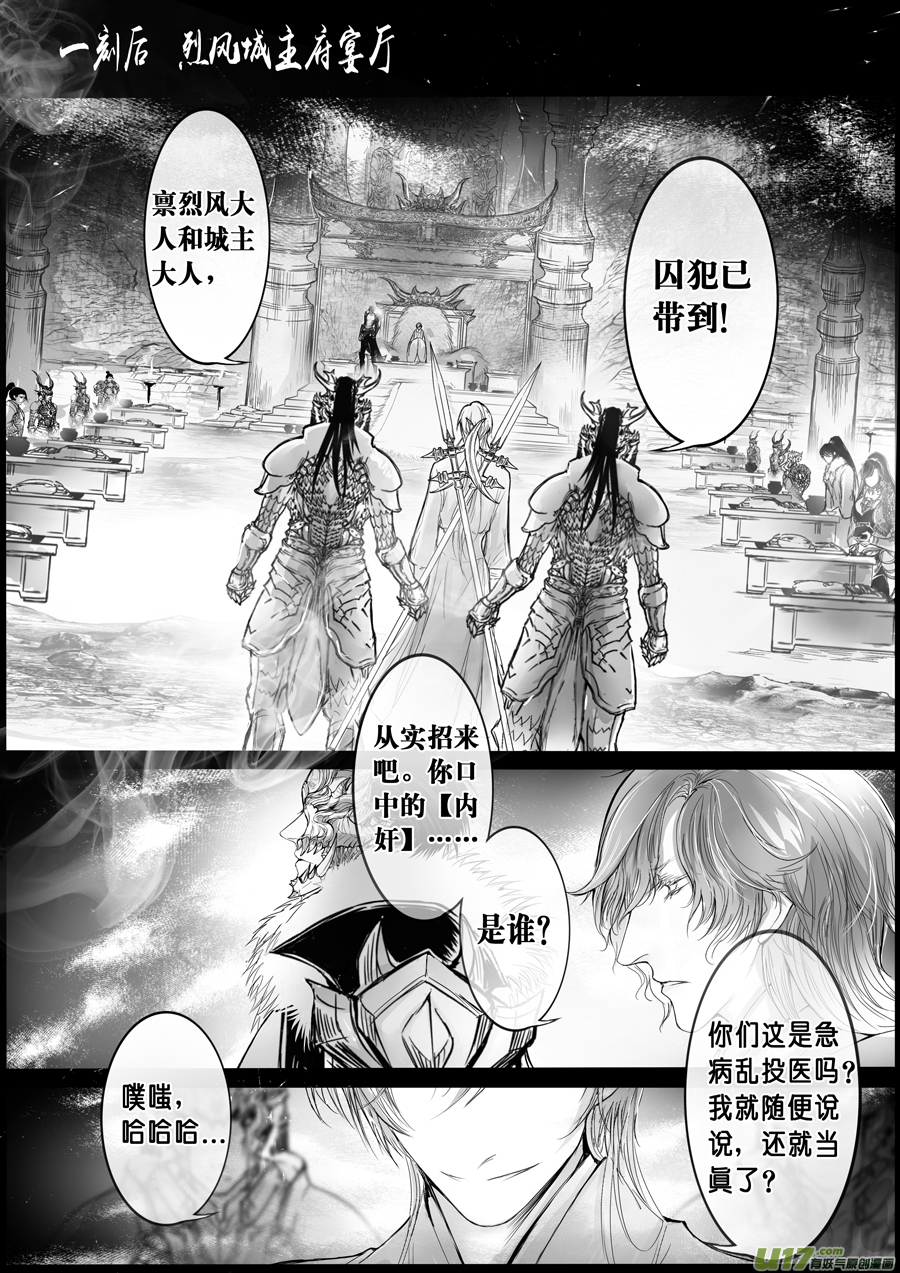 屠苏犹未举 小草写桃符 十二-第61话