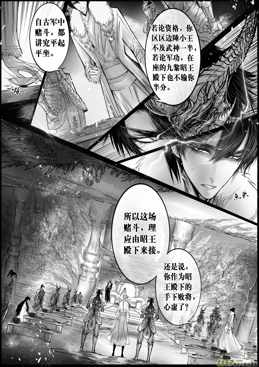 屠苏犹未举 小草写桃符 十二-第61话