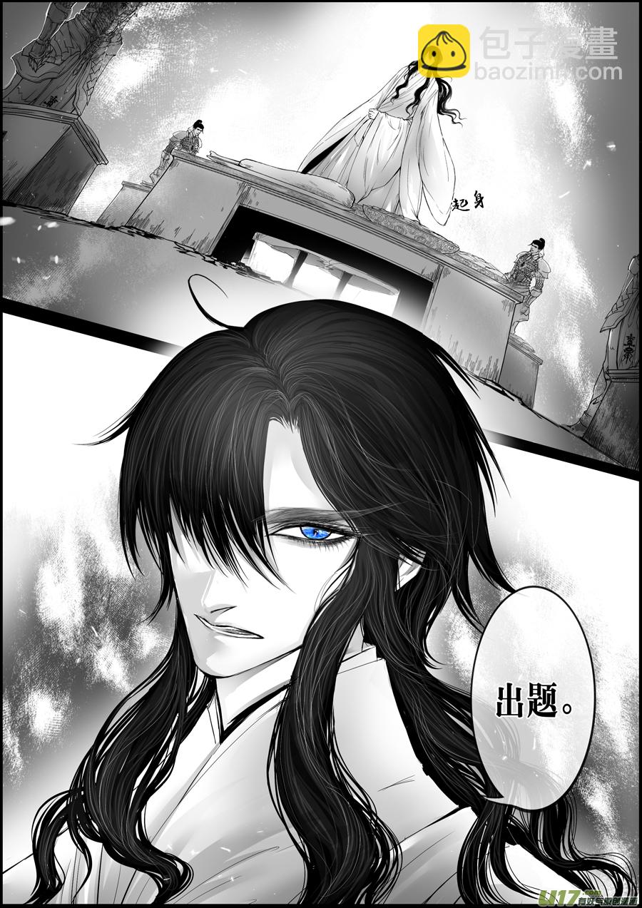 屠苏犹未举 小草写桃符 十二-第61话