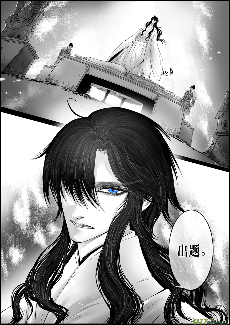 屠苏犹未举 小草写桃符 十三-第63话