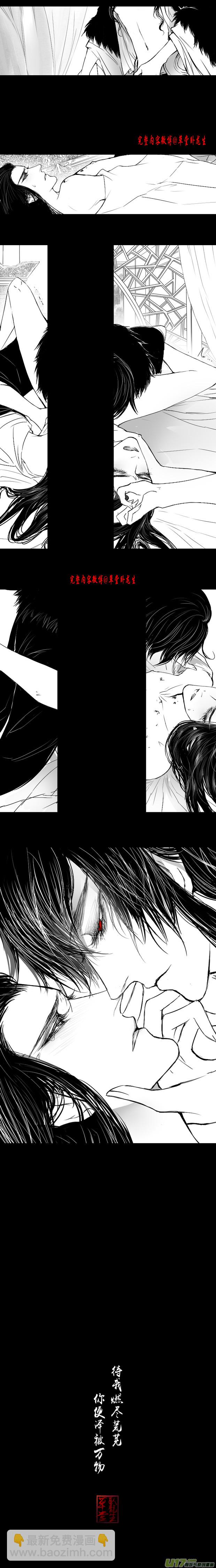 屠苏犹未举 小草写桃符 十三-第63话