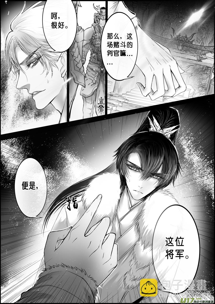 屠苏犹未举 小草写桃符 十三-第63话