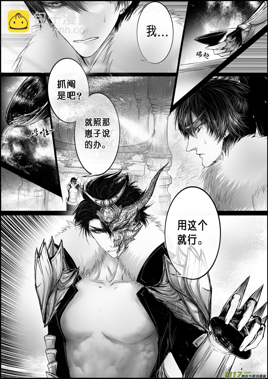 屠苏犹未举 小草写桃符 十三-第63话