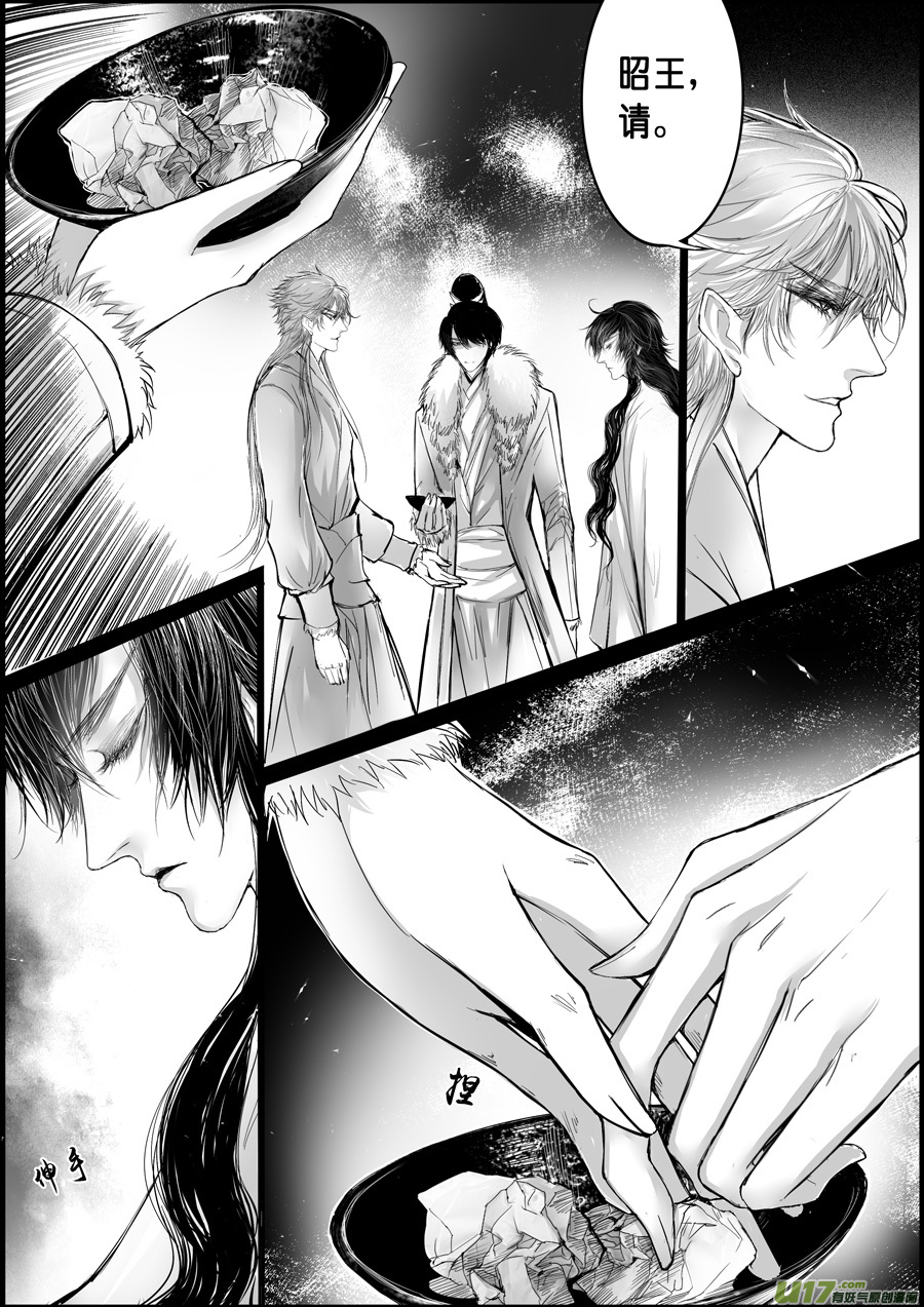 屠苏犹未举 小草写桃符 十三-第63话