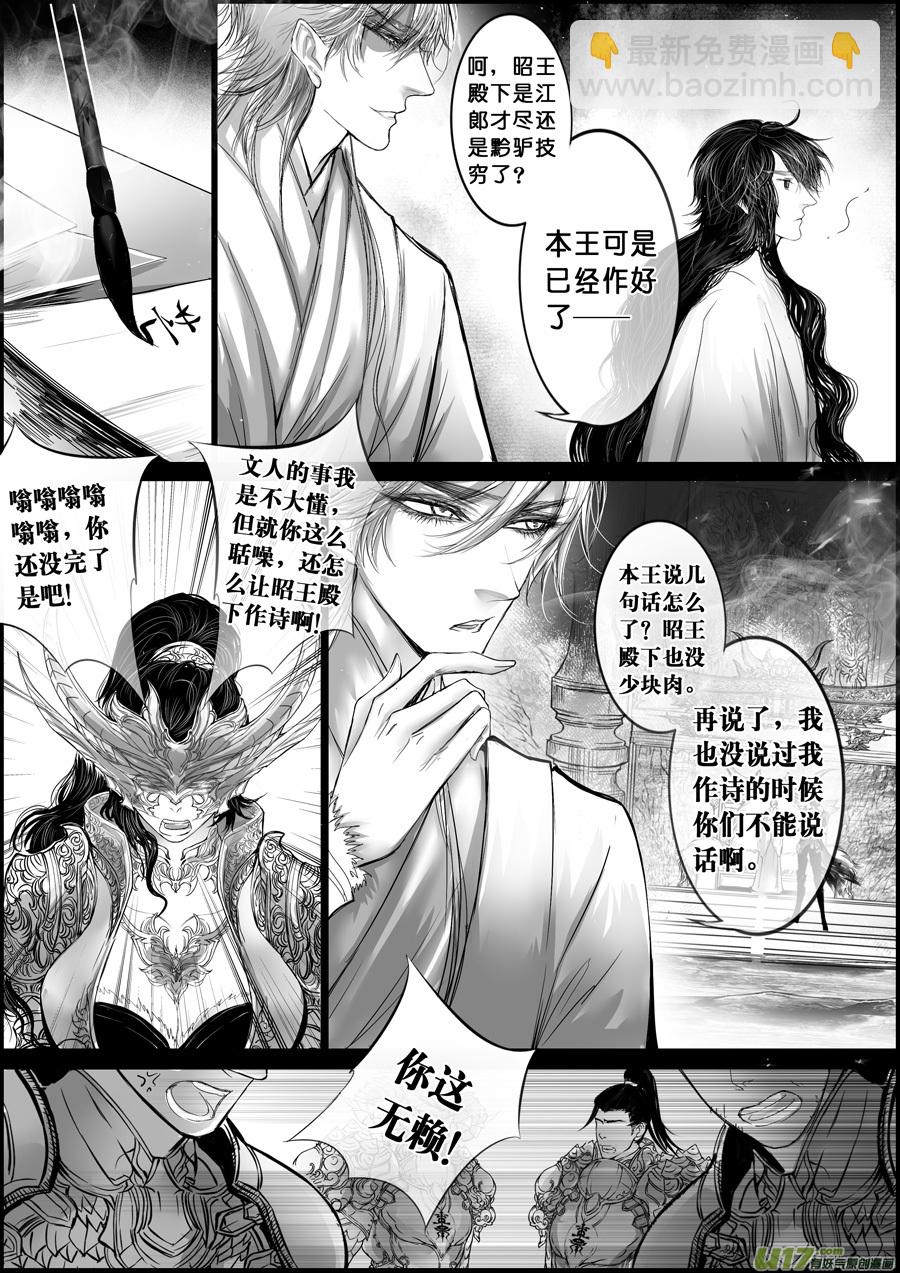 屠苏犹未举 小草写桃符 十三-第63话