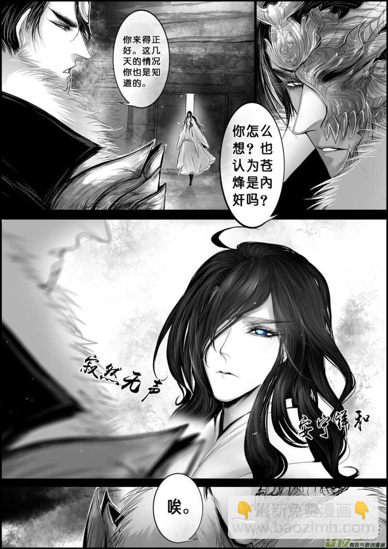 屠苏犹未举 小草写桃符 十九-第69话