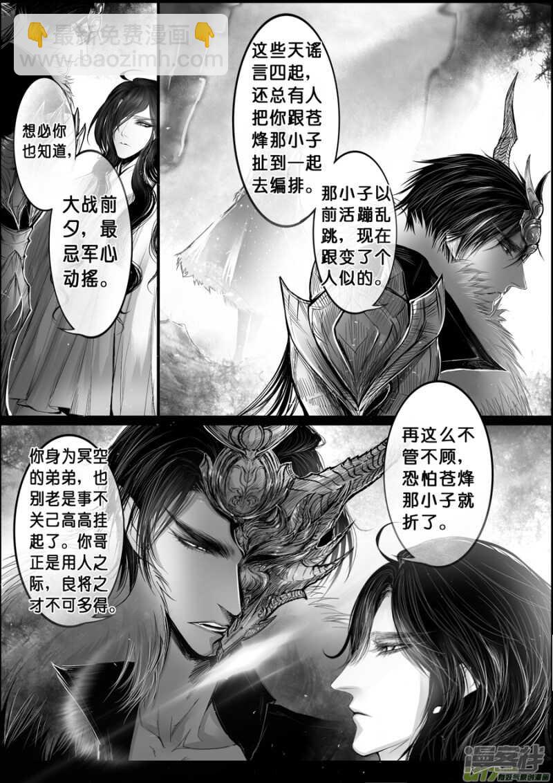 屠苏犹未举 小草写桃符 十九-第69话