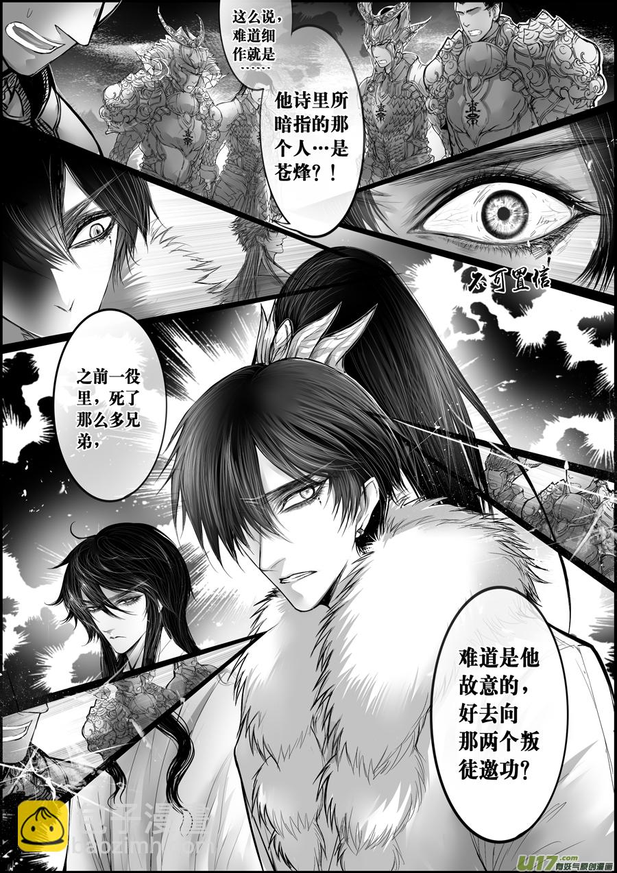 屠苏犹未举 小草写桃符 十五-第65话