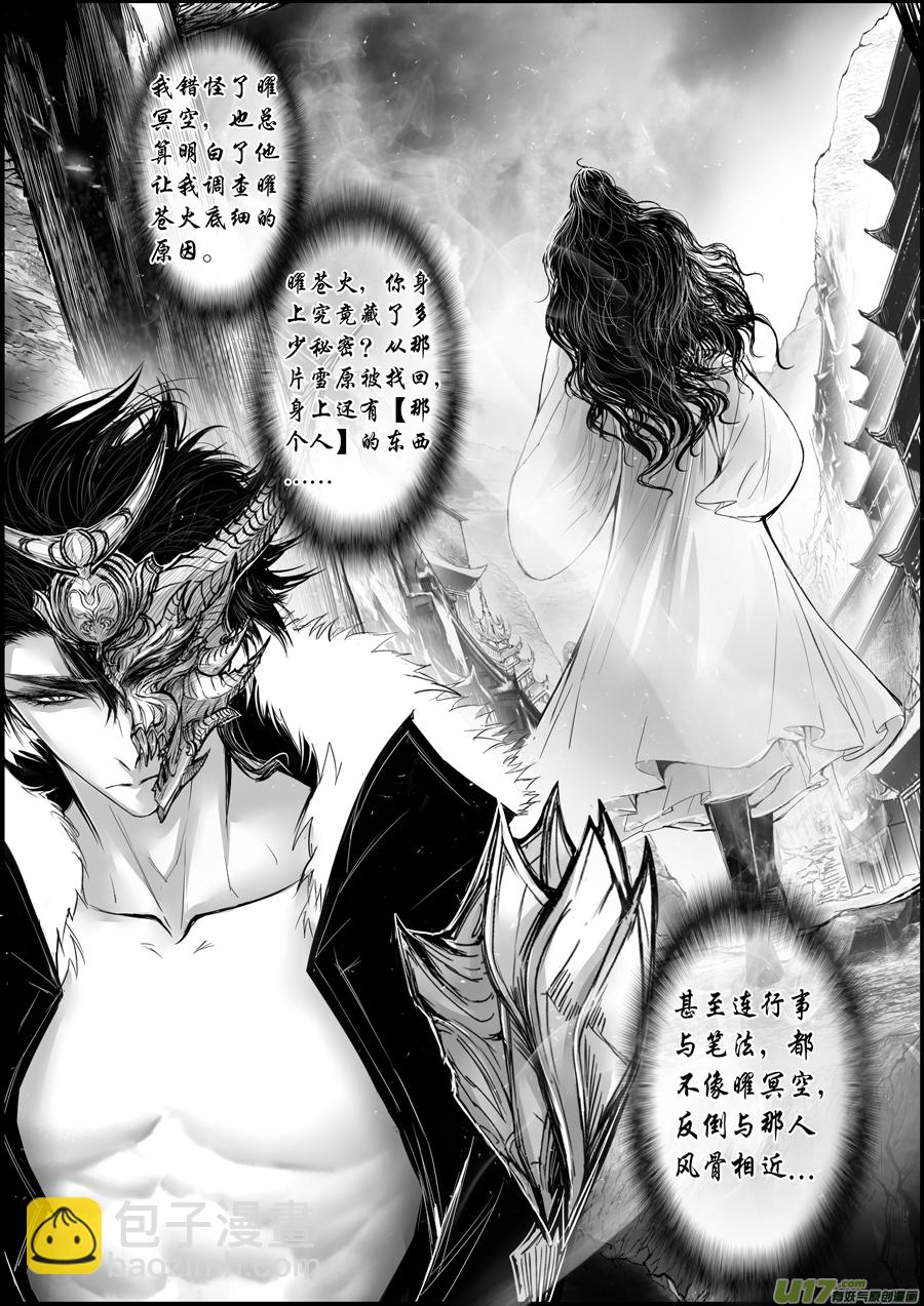 屠苏犹未举 小草写桃符 十五-第65话