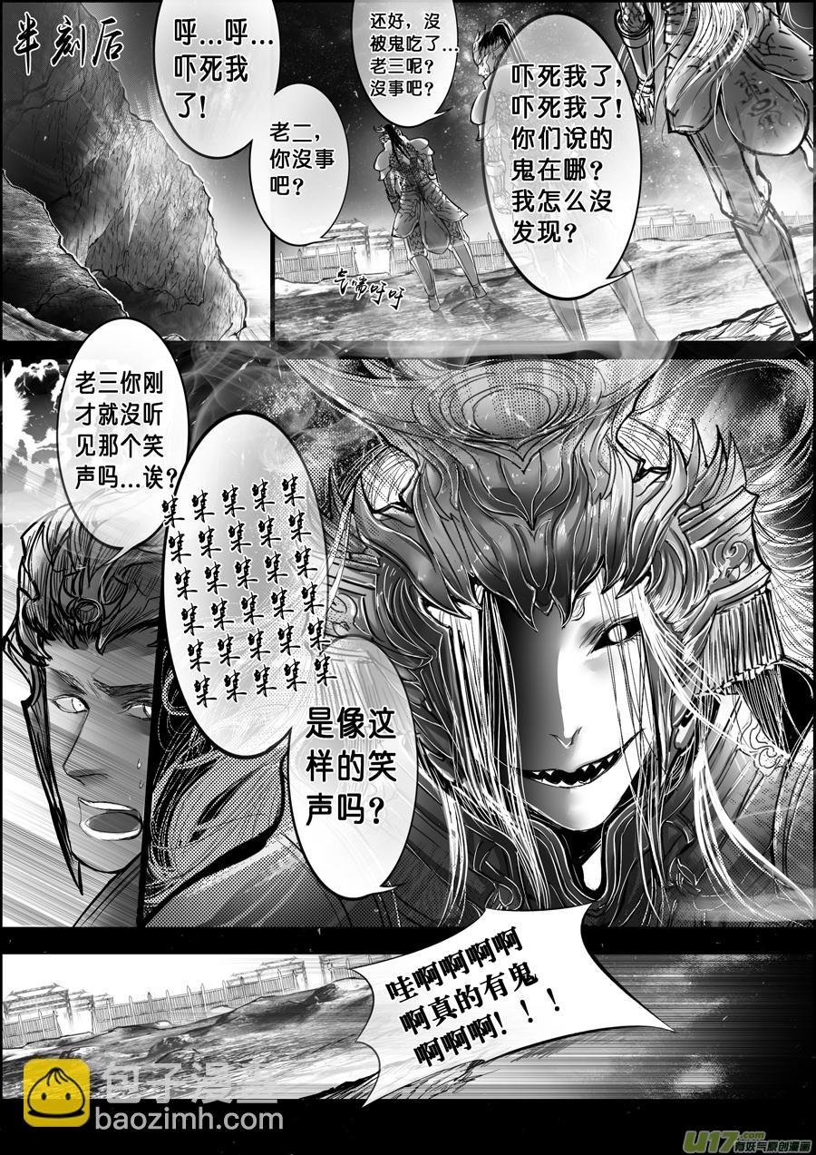 屠苏犹未举 小草写桃符 十七-第67话