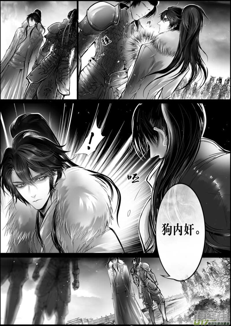 白刃血纷纷  死节岂顾勋 六-第75话