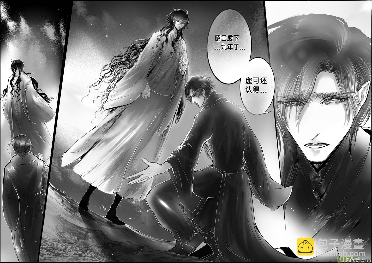 白刃血纷纷 死节岂顾勋 十三-第83话