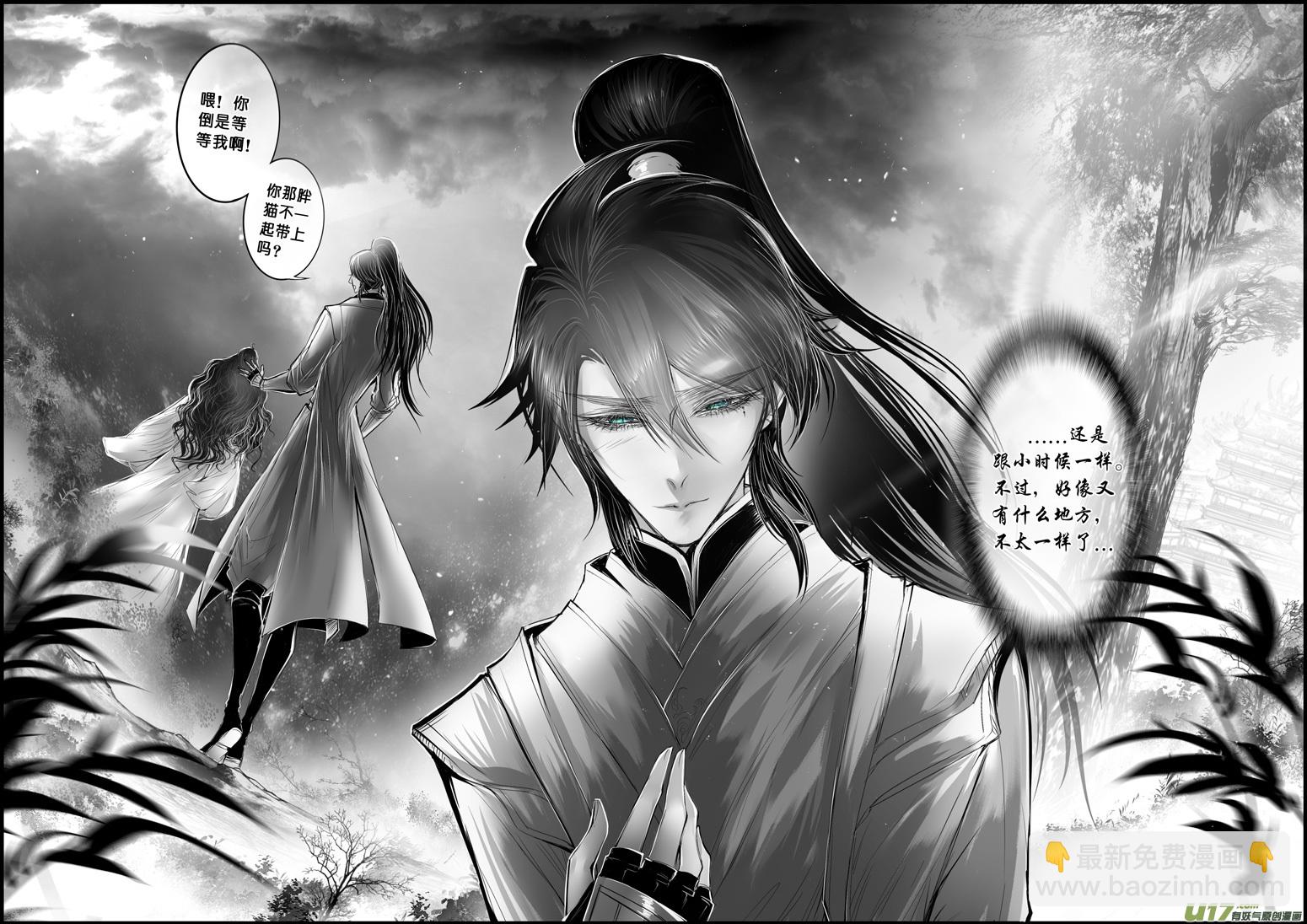 白刃血纷纷 十五＋番外与灵魂画手-第85话