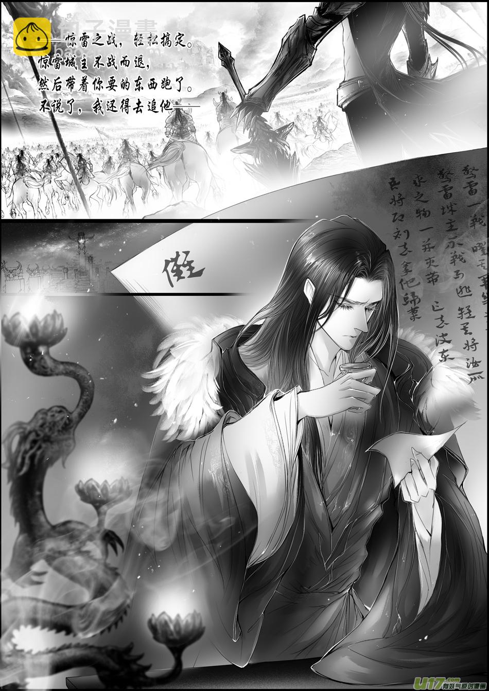 白刃血纷纷 十五＋番外与灵魂画手-第85话