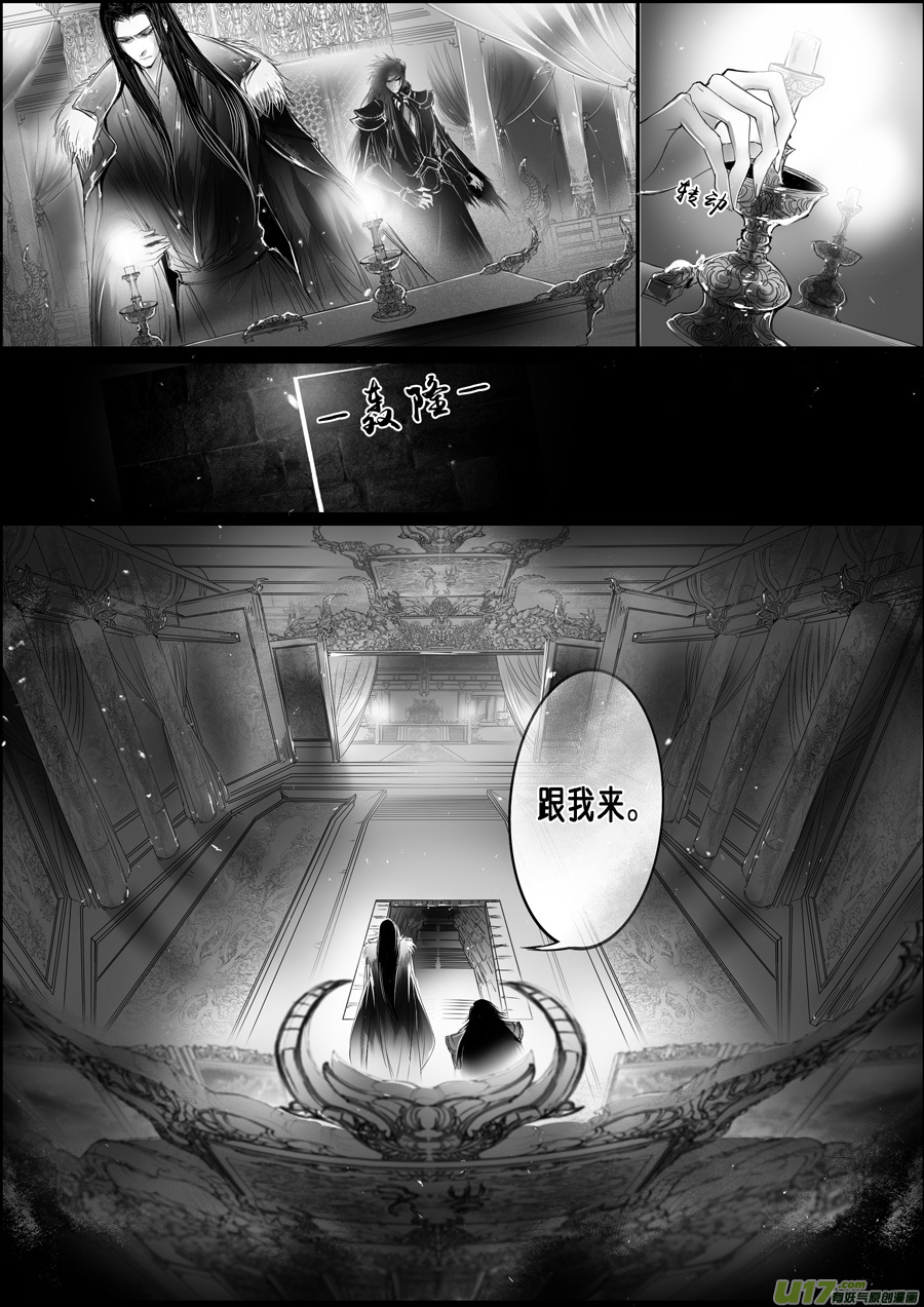 白刃血纷纷 死节岂顾勋 十七-第87话