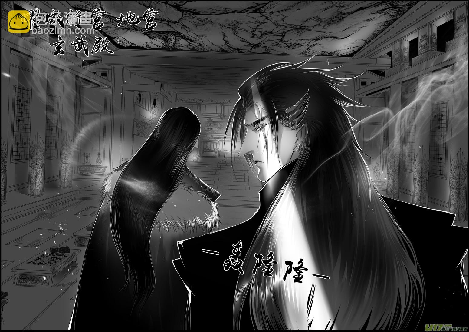 白刃血纷纷 死节岂顾勋 十七-第87话