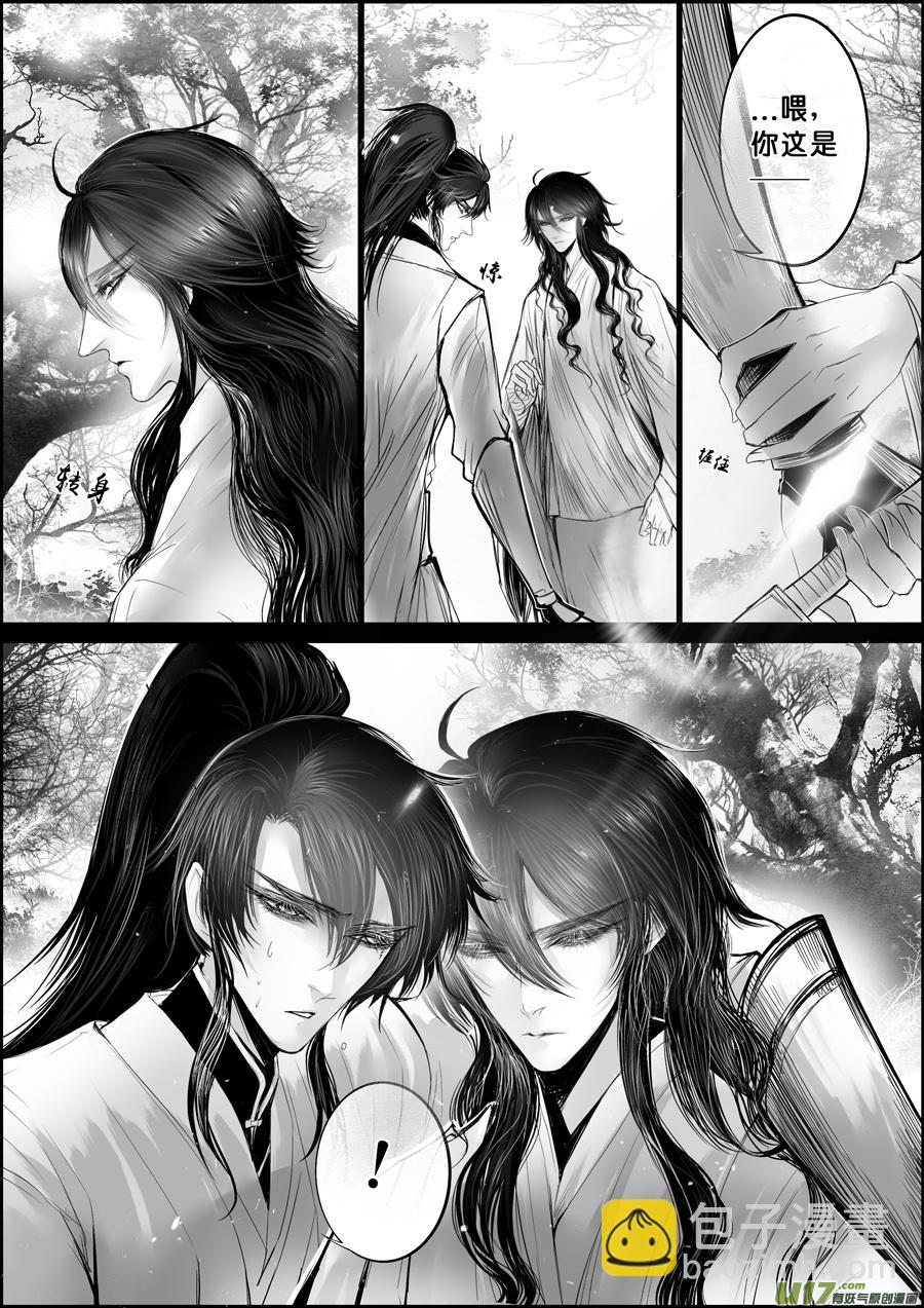 白刃血纷纷 死节岂顾勋 十九-第89话