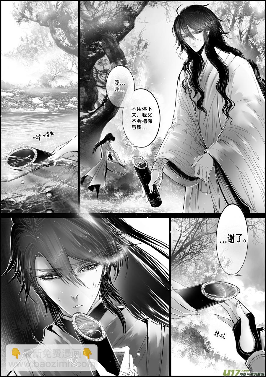 白刃血纷纷 死节岂顾勋 十九-第89话