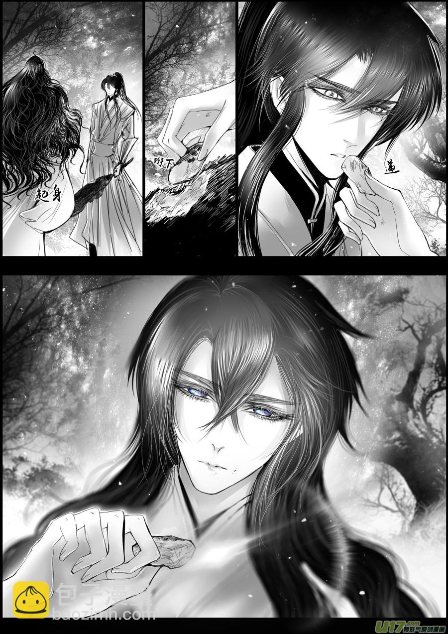 白刃血纷纷 死节岂顾勋 二十一-第91话