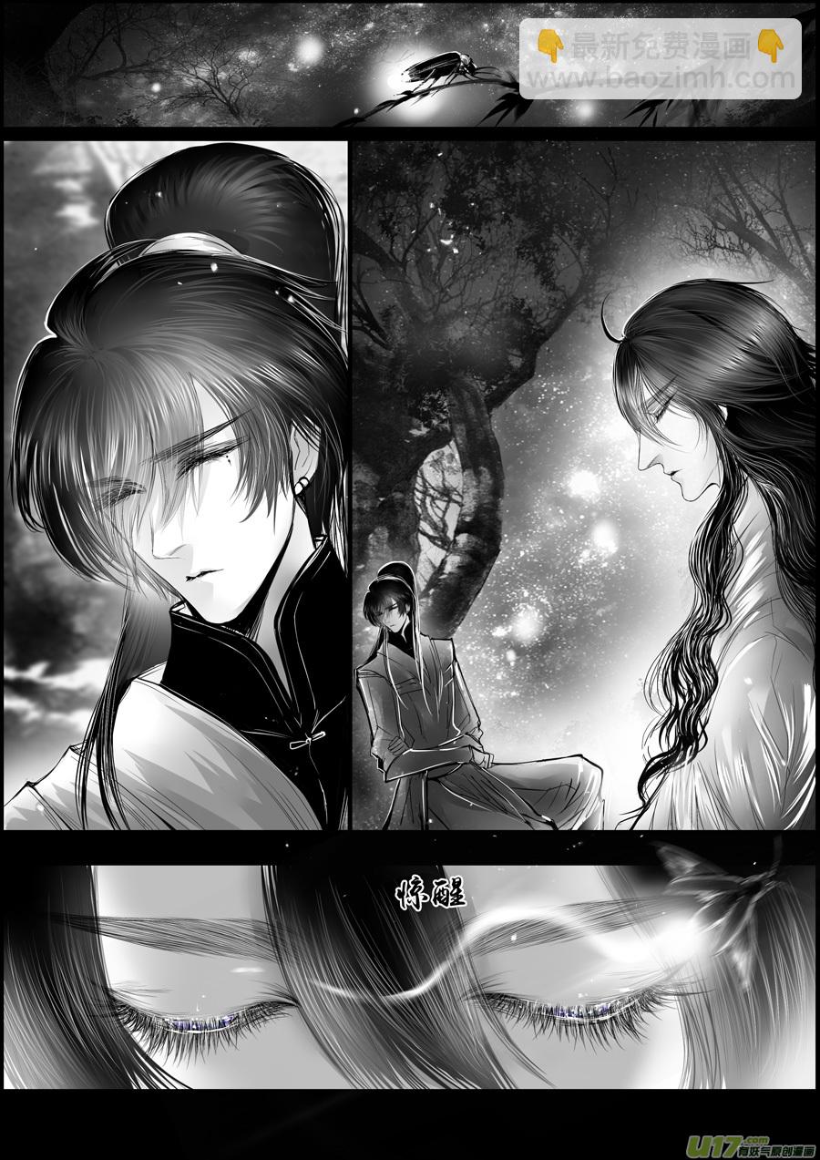 白刃血纷纷 死节岂顾勋 二十一-第91话