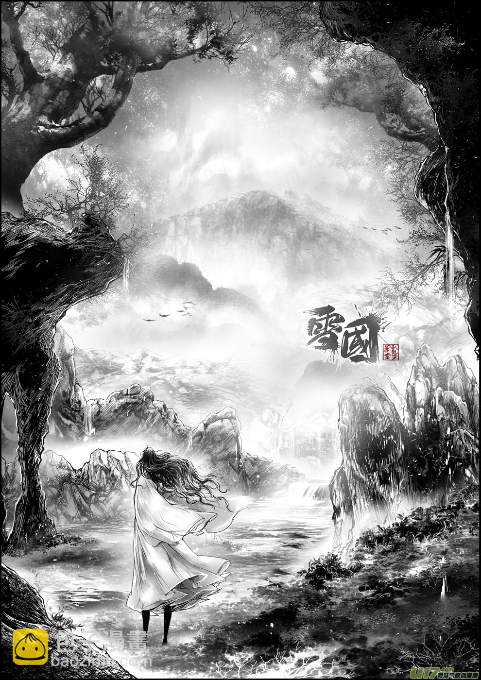 白刃血纷纷 死节岂顾勋 二十一-第91话