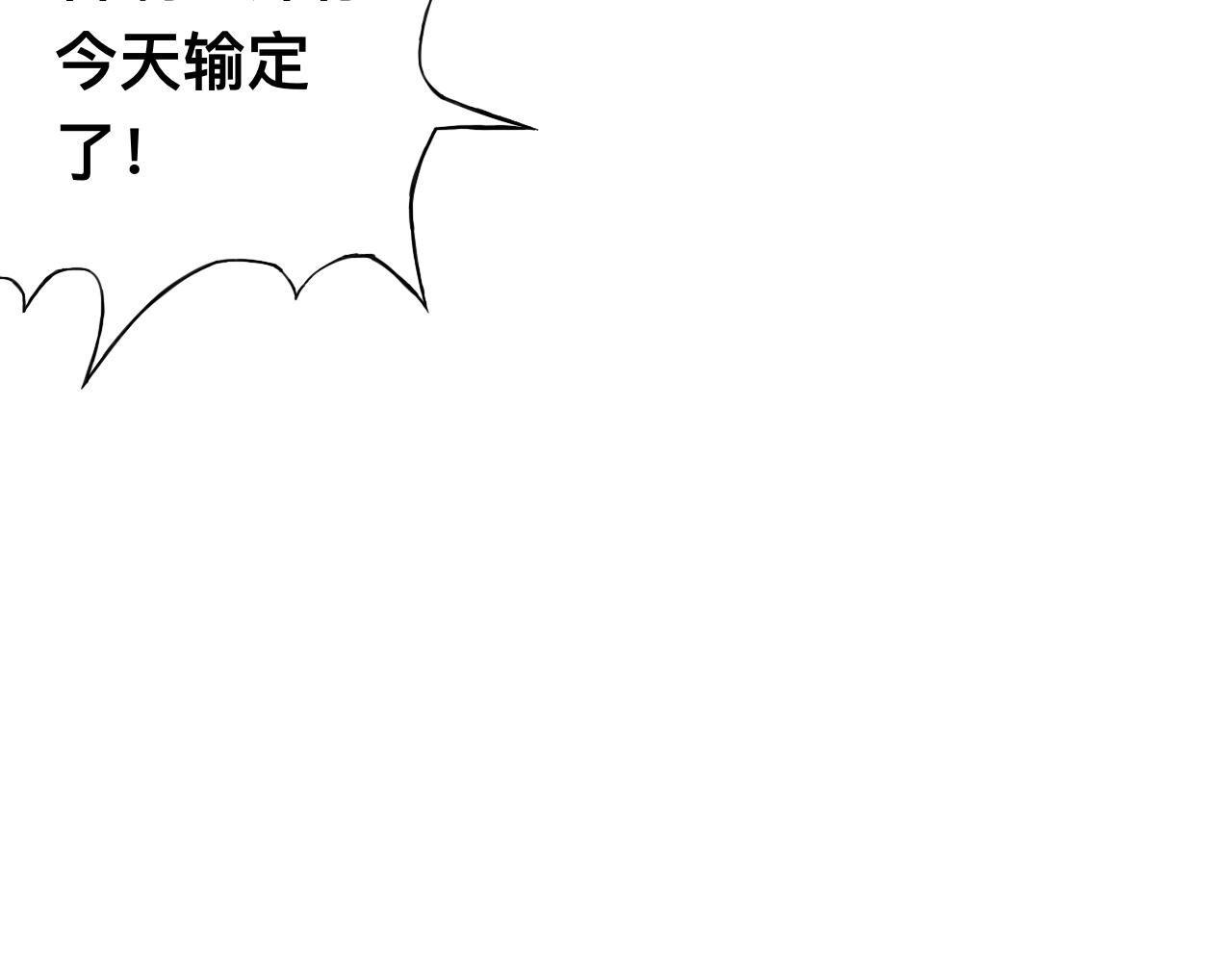 雪涵傳 - 八九玄功11 - 5