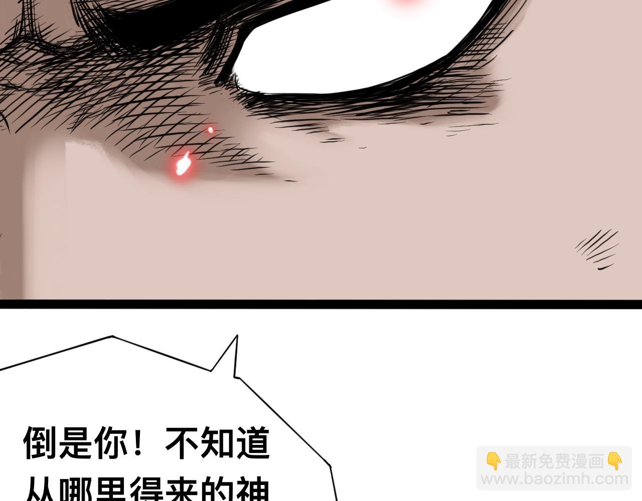 雪涵傳 - 八九玄功11 - 4