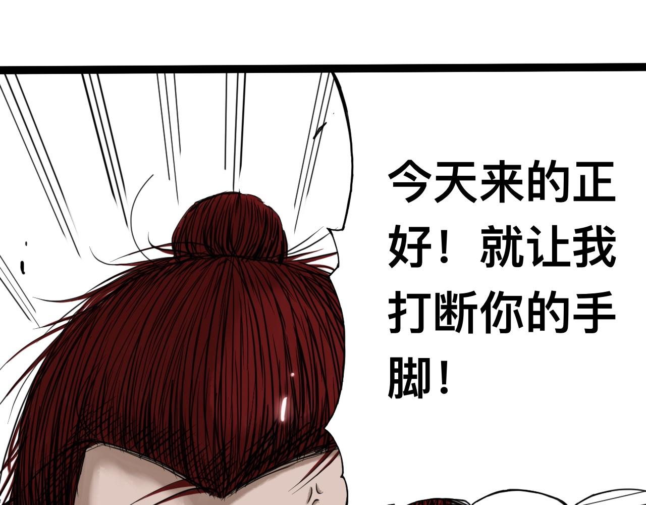 雪涵傳 - 八九玄功11 - 1