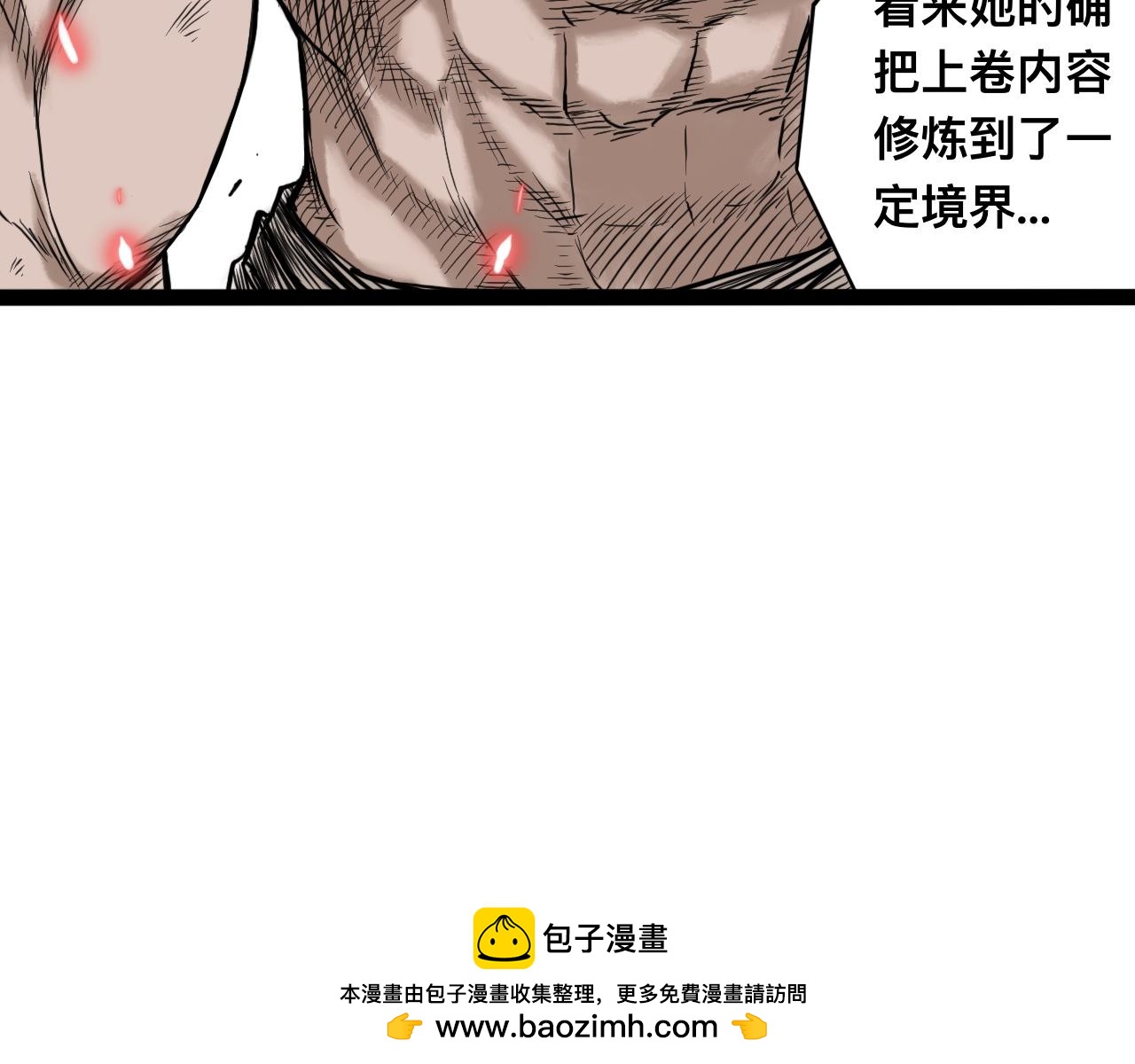 八九玄功15-第15话