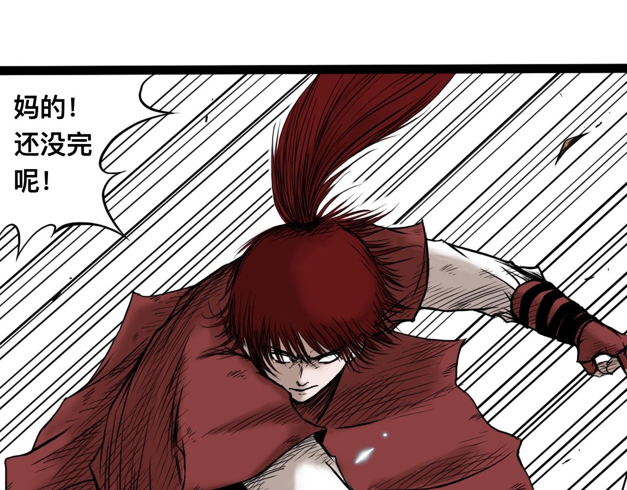 八九玄功15-第15话