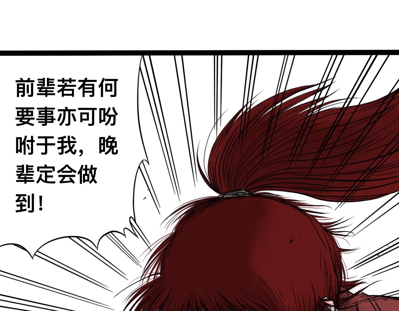 雪涵傳 - 八九玄功19 - 2