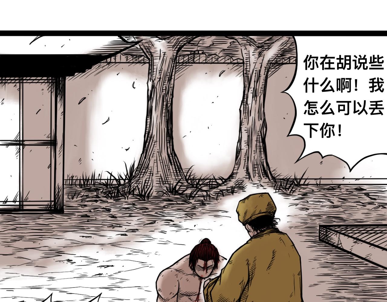 雪涵傳 - 八九玄功25 - 4