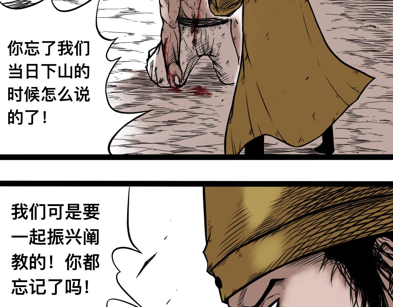 雪涵傳 - 八九玄功25 - 5