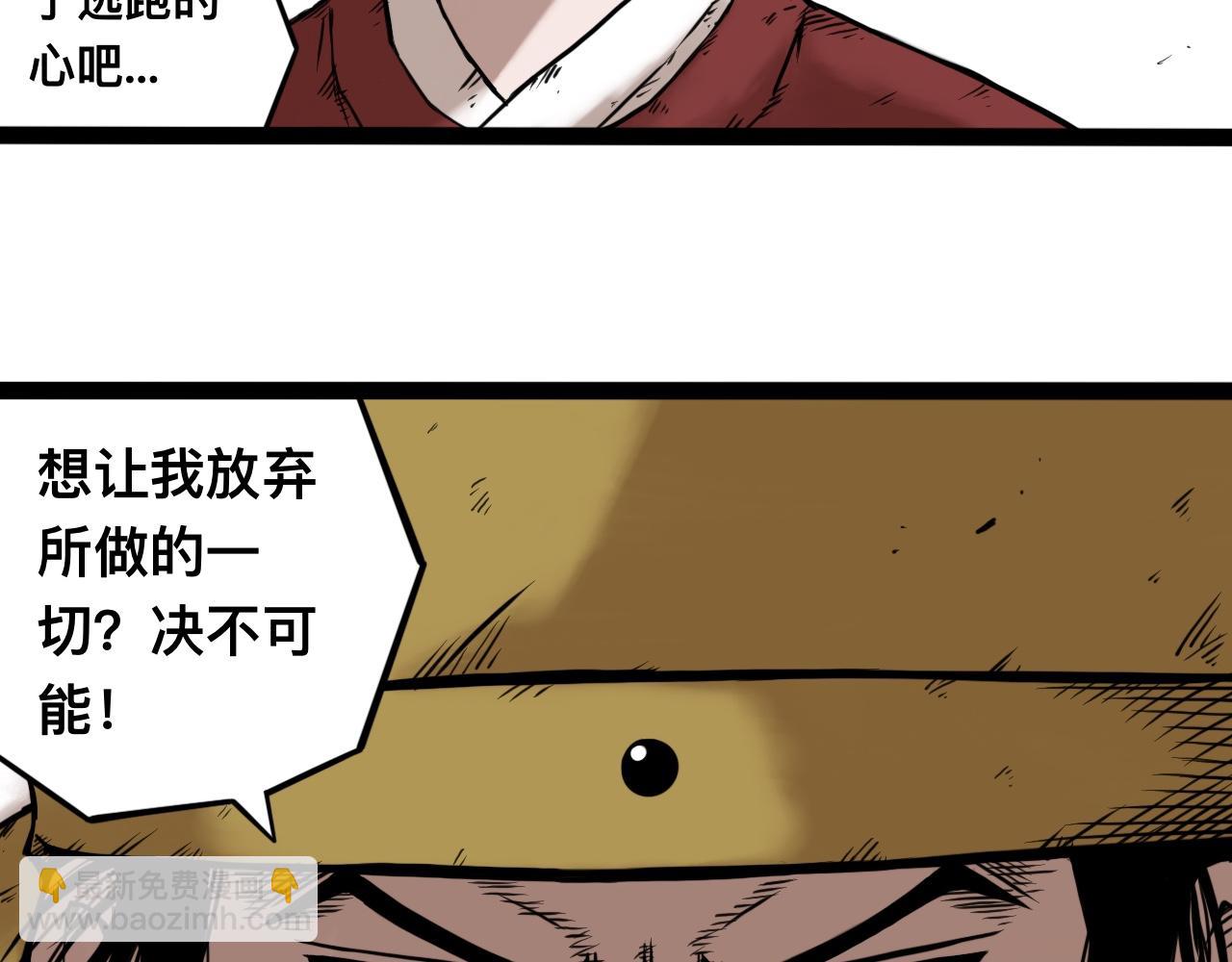 雪涵傳 - 八九玄功25 - 6