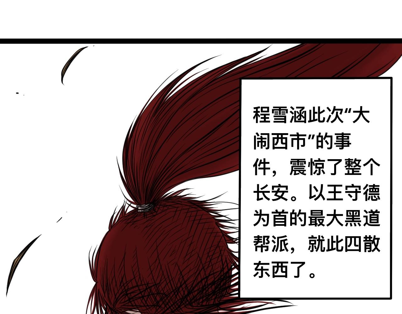 八九玄功29-第29话