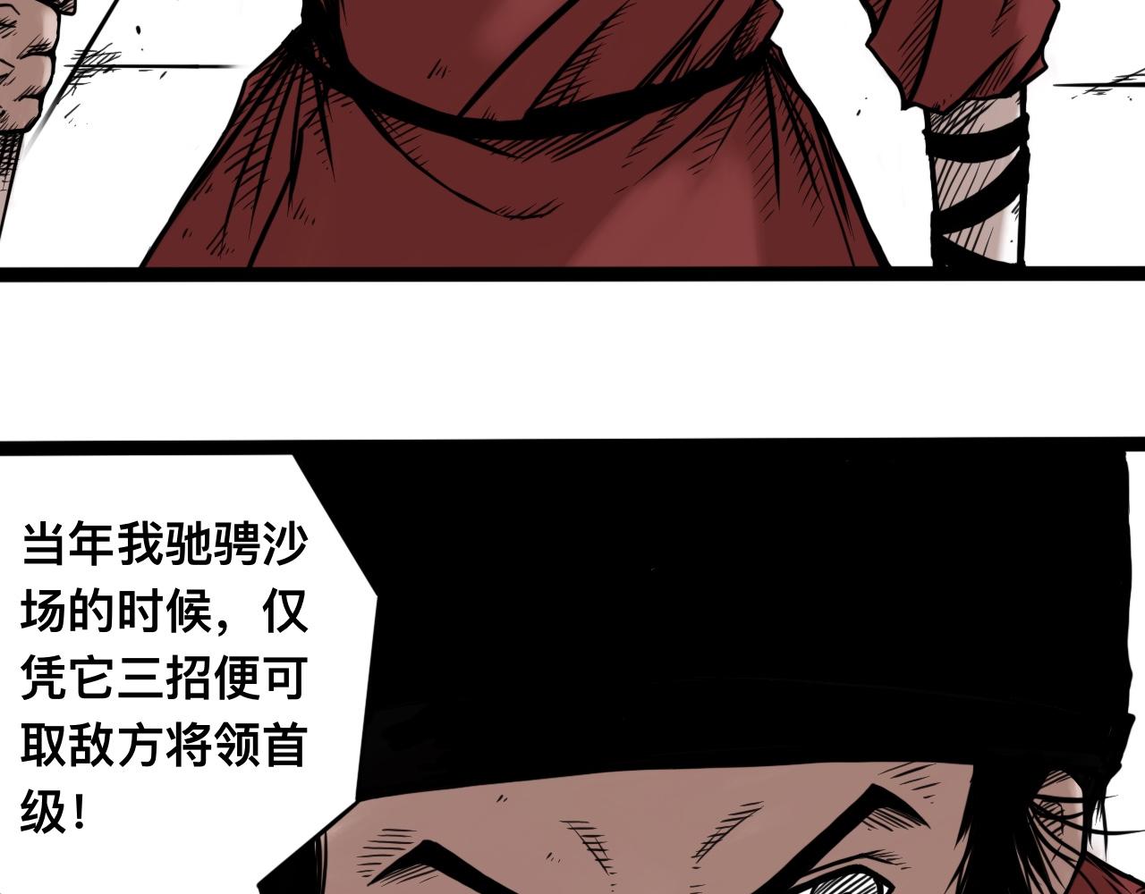 八九玄功29-第29话