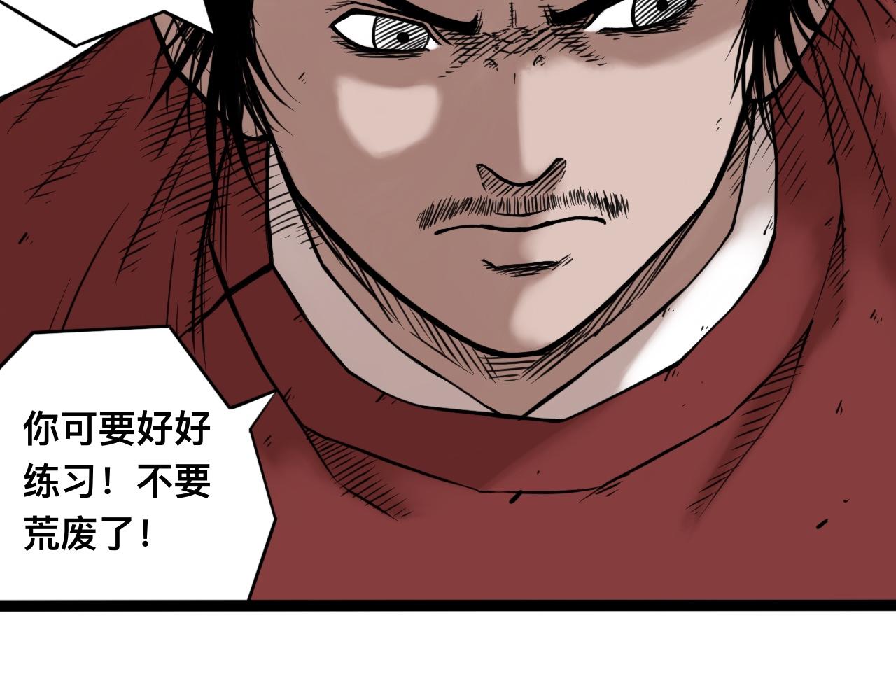 八九玄功29-第29话