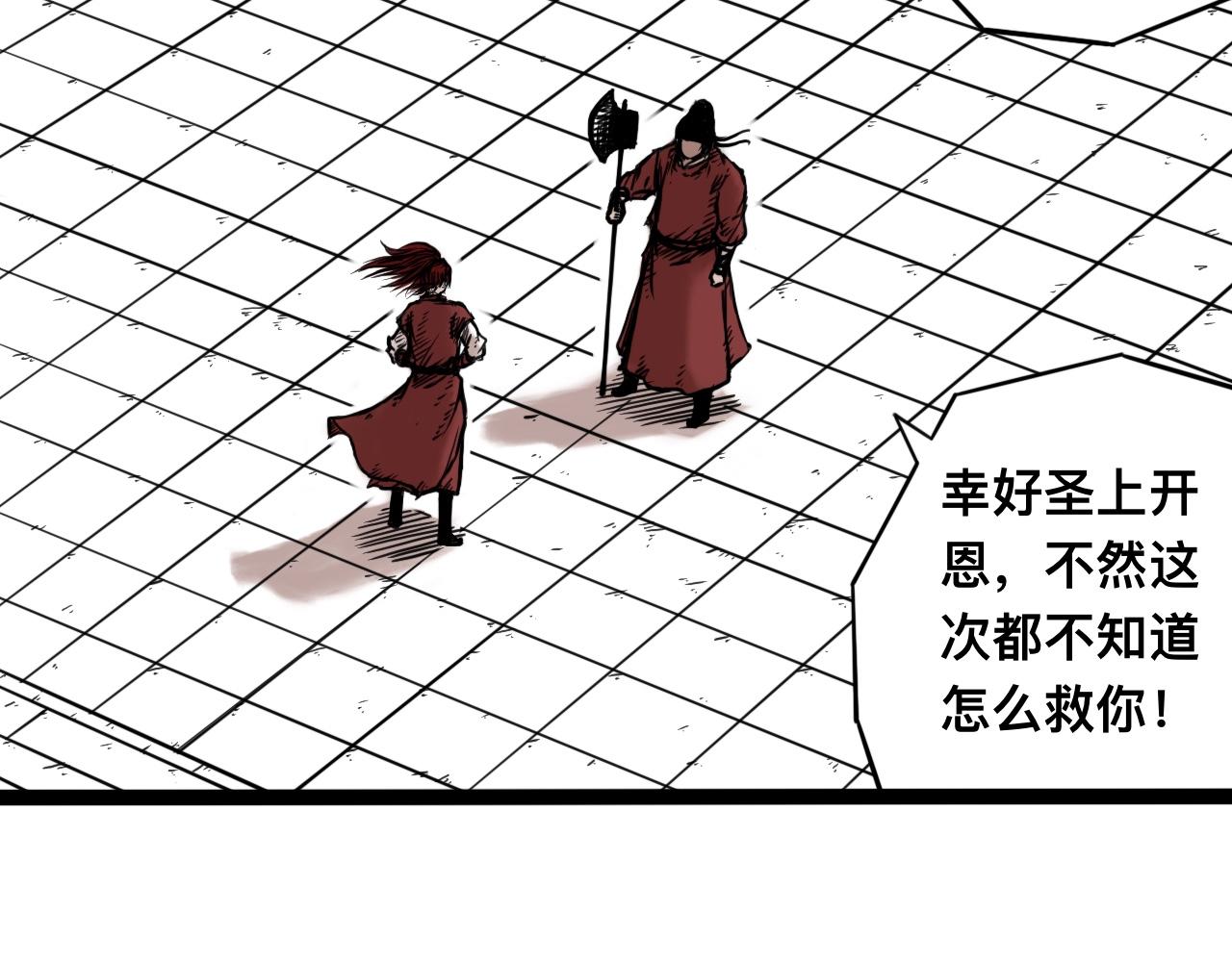 八九玄功29-第29话