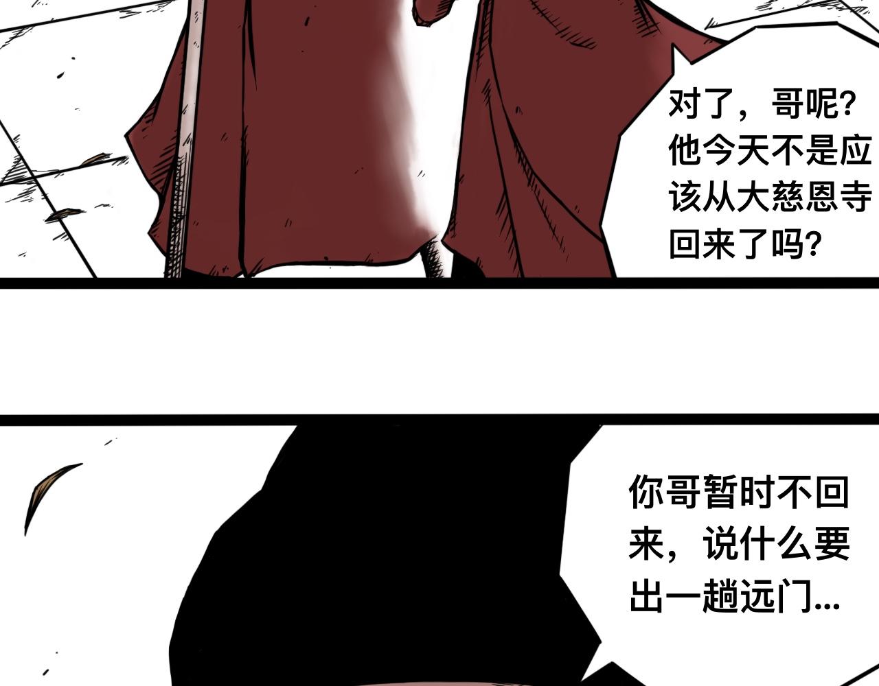 八九玄功29-第29话