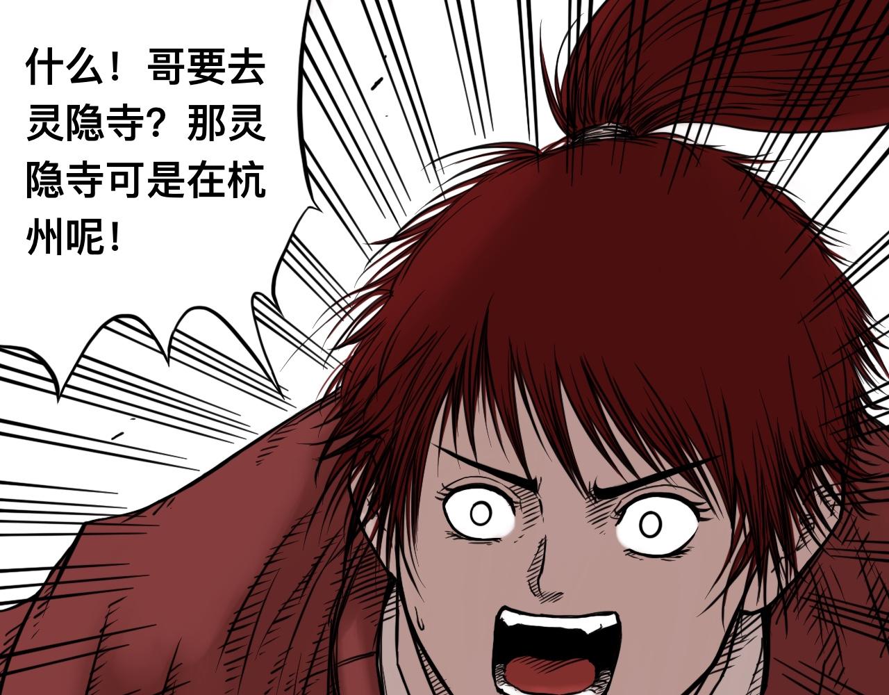 八九玄功29-第29话