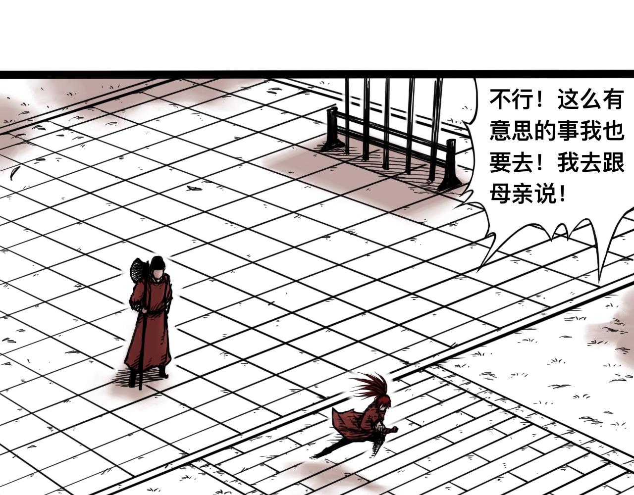 八九玄功29-第29话